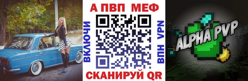 Alpha PVP кристаллы  Купить где  Камызяк 