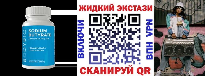 Купить закладки  Камызяк  БУТИРАТ BDO 33% 