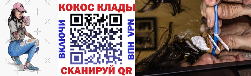 Купить закладки Камызяк Кокаин Fish Scale