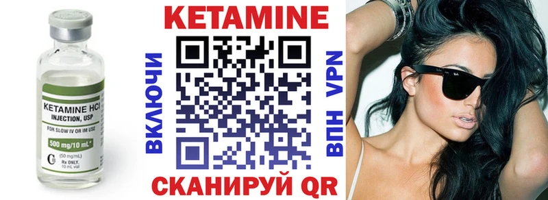 Купить закладки  Камызяк  КЕТАМИН VHQ 