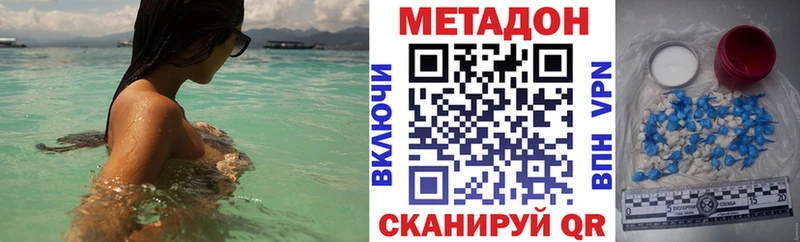 Метадон methadone Камызяк
