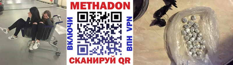 МЕТАДОН белоснежный  Купить  Камызяк 